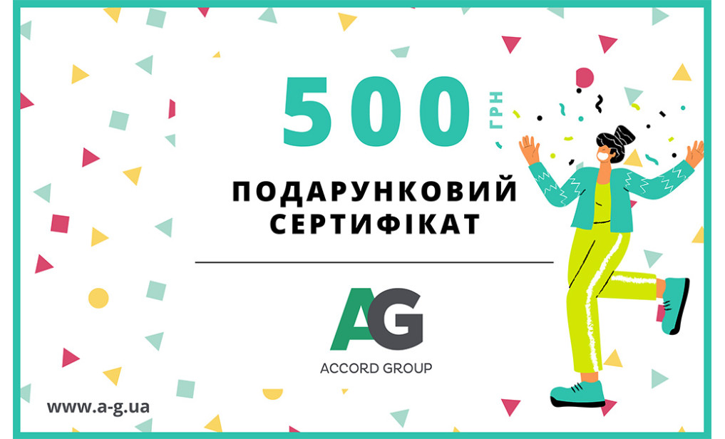 Електронний подарунковий сертифікат на 500 грн