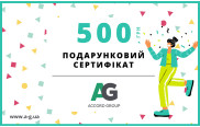Электронный подарочный сертификат на 500 грн