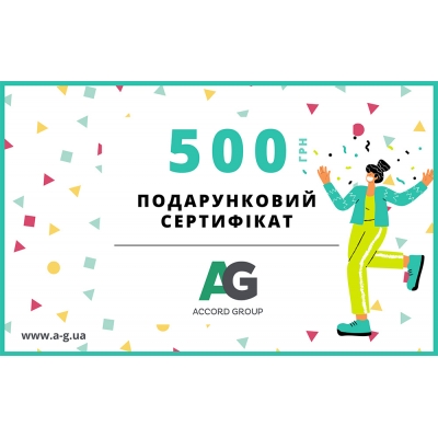 Купить Электронный подарочный сертификат на 500 грн