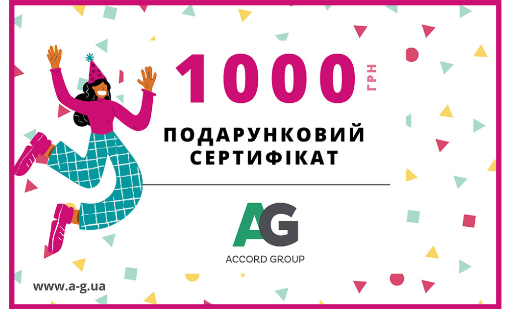 Електронний подарунковий сертифікат на 1000 грн