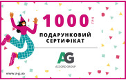 Электронный подарочный сертификат на 1000 грн
