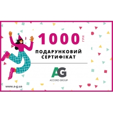 Електронний подарунковий сертифікат на 1000 грн