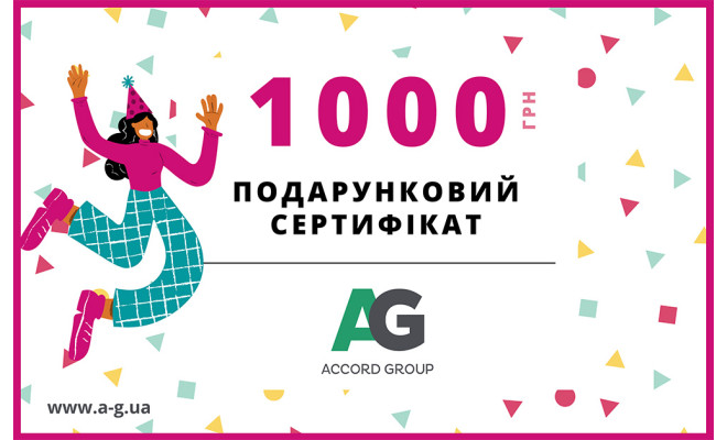 Электронный подарочный сертификат на 1000 грн