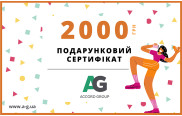 Электронный подарочный сертификат на 2000 грн