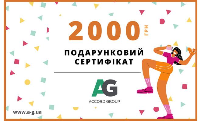 Электронный подарочный сертификат на 2000 грн