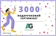 Электронный подарочный сертификат на 3000 грн
