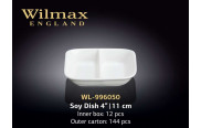 Wilmax Ємність для соусу подвійна 110 мм