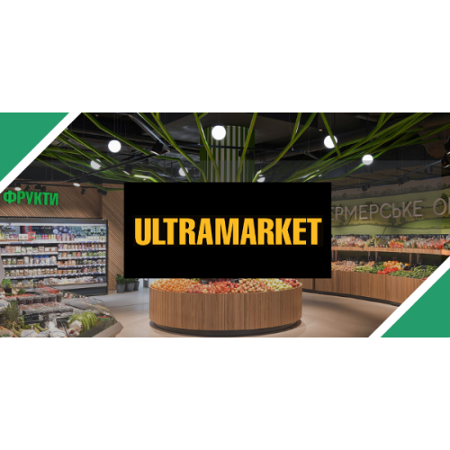 Супермаркет ULTRAMARKET