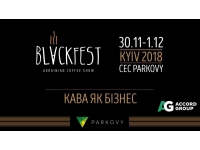 Accord Group примет участие в кофейном мероприятии BLACKFEST Ukrainian Coffee Show