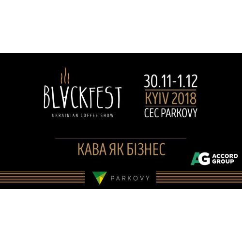 Accord Group примет участие в кофейном мероприятии BLACKFEST Ukrainian Coffee Show