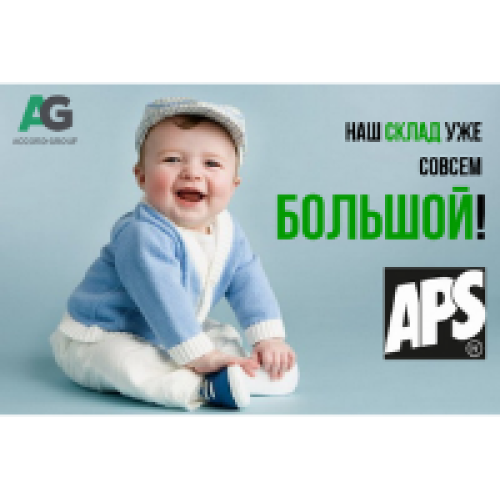 Новинки від німецького виробника APS вже в наявності!