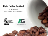 Accord Group виступає партнером SCA of Ukraine на Kyiv Coffee Festival
