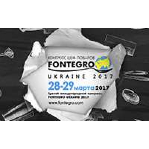 Chef Congress Fontegro Ukraine 2017