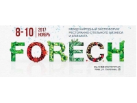 Фото-отчет с выставки FoReCh 2015 (ЭкспоПлаза)