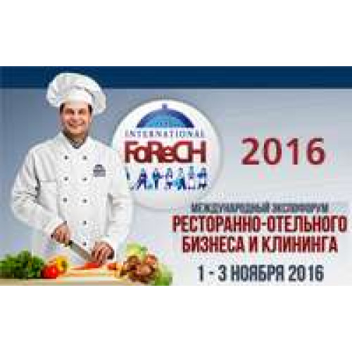 Фотоотчет с FoReCh 2016