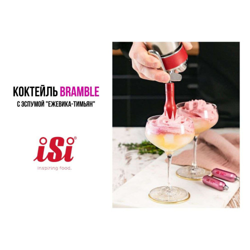 Готуємо коктейль "Bramble" з еспумою за допомогою сифона iSi Gourmet Whip