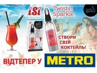 Презентация iSi Twist'n Sparkle в METRO Cash&Carry