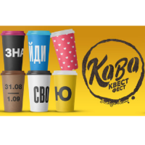 Accord Group виступатиме партнером SCA Ukraine на Кава Квест Фест