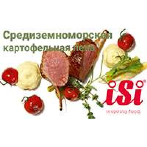 Середземноморська картопляна піна зі смаженим ягням