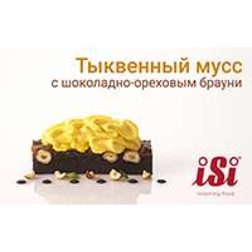 Солодкий гарбузовий мус з шоколадно-горіховим брауні