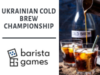 Accord Group выступает партнером SCA Ukraine в рамках чемпионата по обжариванию кофе