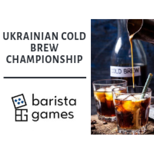 Accord Group виступає партнером SCA Ukraine в рамках чемпіонату з обсмажування кави