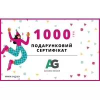 Електронний подарунковий сертифікат на 1000 грн в интернет магазине профессиональной посуды и оборудования Accord Group