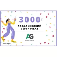 Електронний подарунковий сертифікат на 3000 грн в интернет магазине профессиональной посуды и оборудования Accord Group