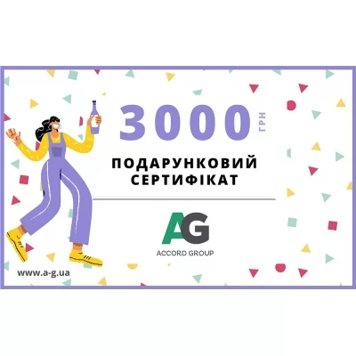 Купить Електронний подарунковий сертифікат на 3000 грн