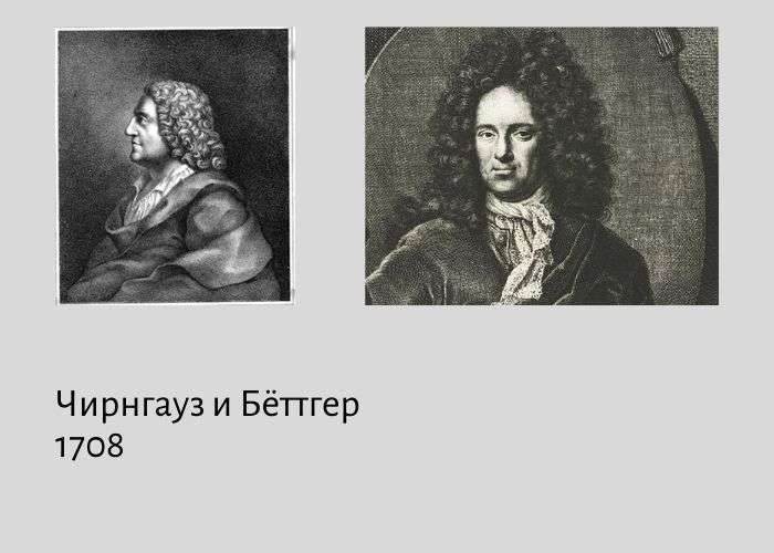 хто заснував фабрику meissen