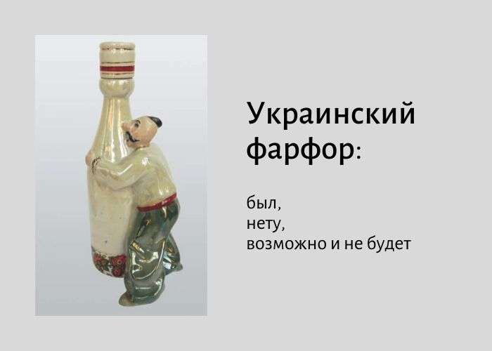 купить украинский фарфор