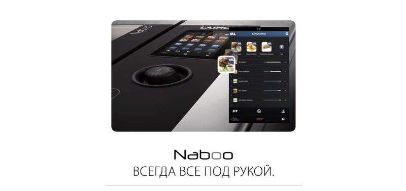 як управляти обладнанням lainox Naboo