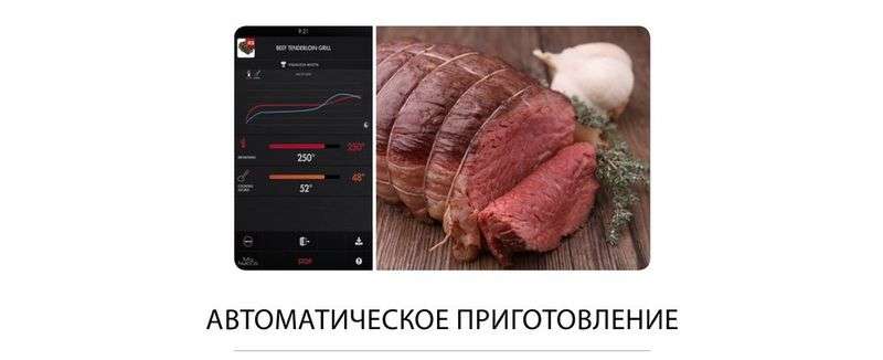 Інструкція по інтерактивній системі приготування lainox naboo