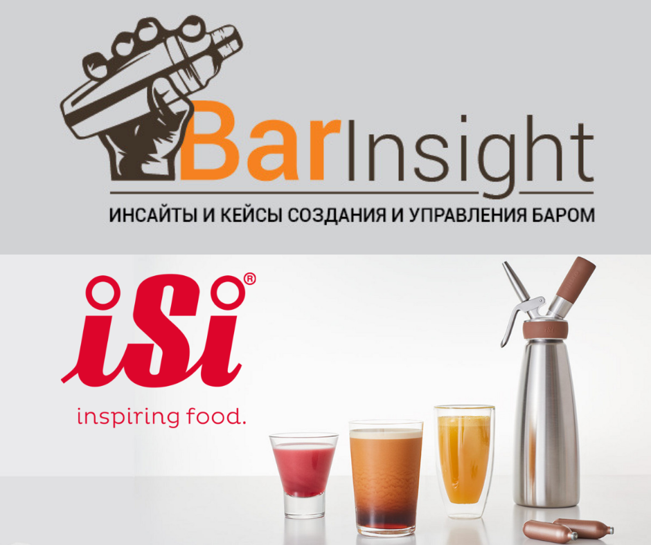 Bar Insight 2019