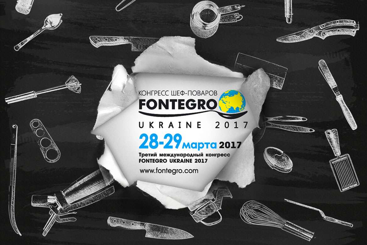 Fontegro Ukraine 2017