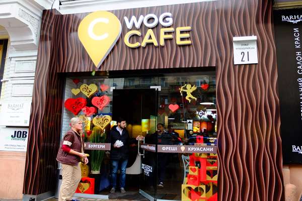 WOG Cafe фасад заведения