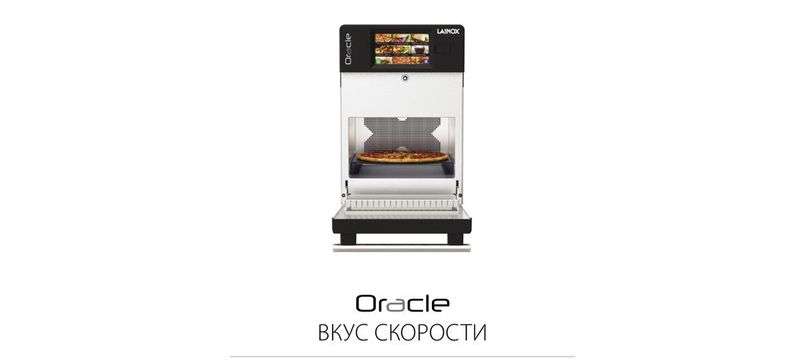 купити піч lainox oracle київ