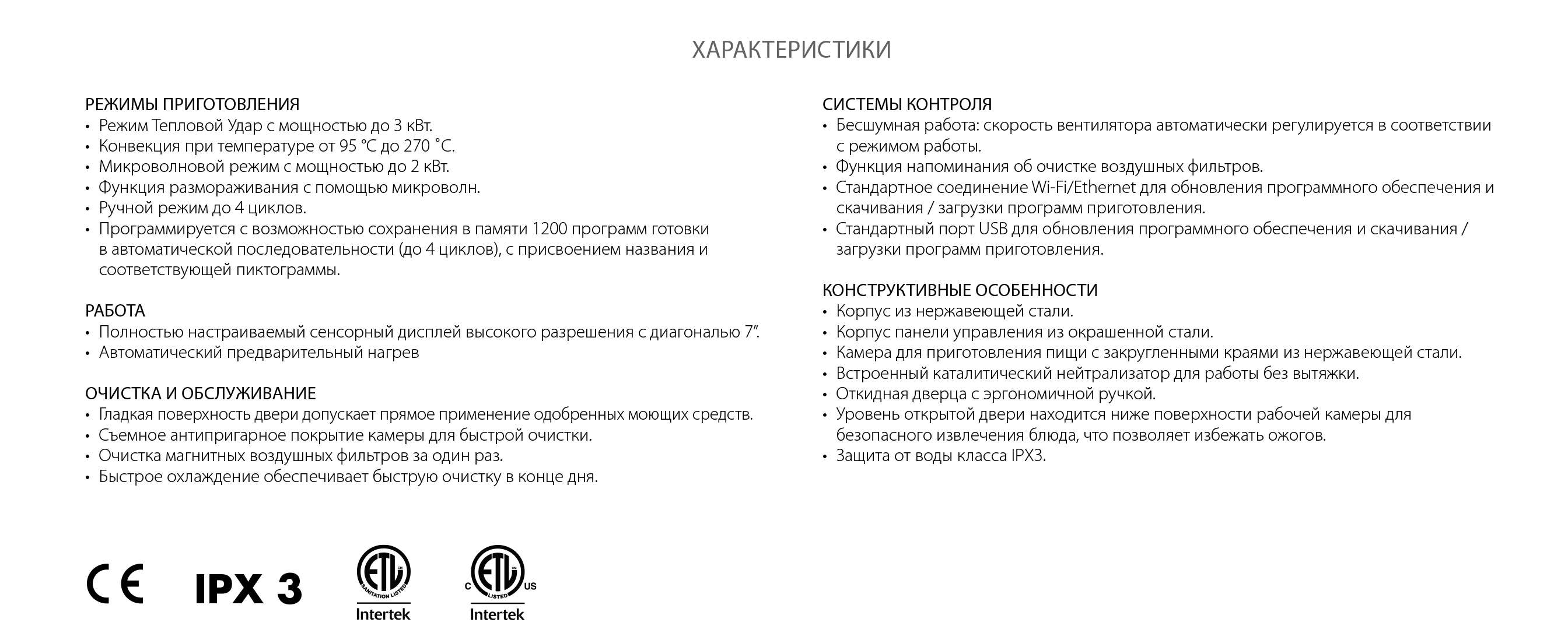 які характеристики печі Lainox oracle