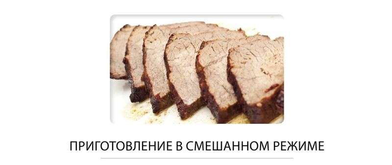 приготування страв в змішаному режимі з lainox sapiens